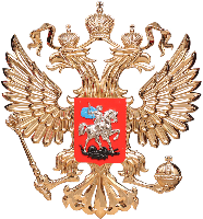 Гербовый орёл РФ уличный 115х125 см, металлокаркас Гербовый орёл РФ уличный 115х125 см, металлокаркас