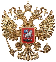 Гербовый орёл РФ, размер 81х89 см, металлонапыление Гербовый орёл РФ, размер 81х89 см, металлонапыление