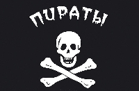 Флаг Пираты 100х150 см Флаг Пираты 100х150 см
