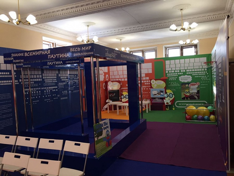 Выставка «Дети в интернете»