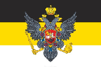 Флаг Российской империи №2