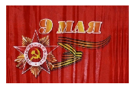 Флаг 9 мая георгиевская лента 90х135 см