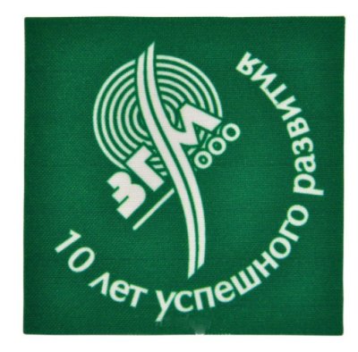 Шеврон прямоугольный печатный размер от 5х5 см до 25х25 см